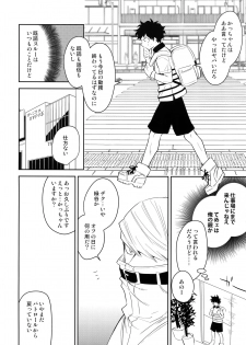 (Douyara Deban no Youda! 13) [Bakuchi Jinsei SP (Satsuki Fumi)] ALBIREO (Boku no Hero Academia) - page 23