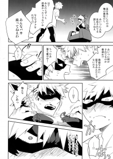 (Douyara Deban no Youda! 13) [Bakuchi Jinsei SP (Satsuki Fumi)] ALBIREO (Boku no Hero Academia) - page 27