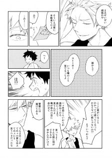 (Douyara Deban no Youda! 13) [Bakuchi Jinsei SP (Satsuki Fumi)] ALBIREO (Boku no Hero Academia) - page 21