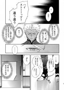 (C94) [Yoke (emya)] Melancholic Womanizer (Fate/Grand Order) - page 20