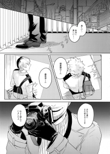 (Douyara Deban no Youda! 12) [GERANIUM (Kei)] SHAME ON YOU! (Boku no Hero Academia) - page 2