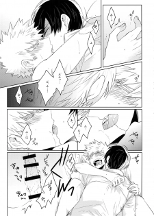 (Douyara Deban no Youda! 12) [GERANIUM (Kei)] SHAME ON YOU! (Boku no Hero Academia) - page 26