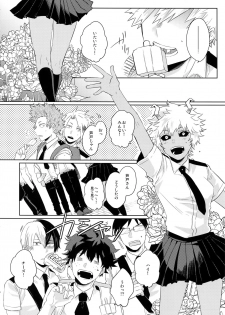 (Douyara Deban no Youda! 13) [GERANIUM (Kei)] Natsu no Omoide Sorekara Mirai (Boku no Hero Academia) - page 7