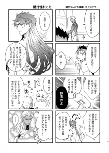 (Dai 14-ji ROOT4to5) [Yoke (emya)] Nekoha, Inu wo Hirou. (Fate/Grand Order) - page 10