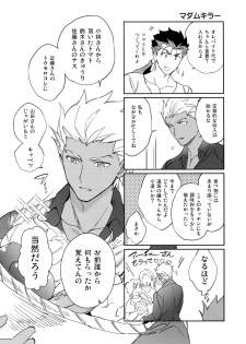 (Dai 14-ji ROOT4to5) [Yoke (emya)] Nekoha, Inu wo Hirou. (Fate/Grand Order) - page 7