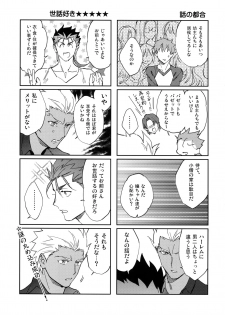 (Dai 14-ji ROOT4to5) [Yoke (emya)] Nekoha, Inu wo Hirou. (Fate/Grand Order) - page 6