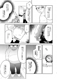 (SPARK13) [Bakuchi Jinsei SP (Satsuki Fumi)] Goshimei desu! (Boku no Hero Academia) - page 14