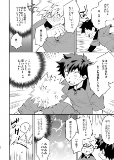 (SPARK13) [Bakuchi Jinsei SP (Satsuki Fumi)] Goshimei desu! (Boku no Hero Academia) - page 21