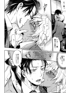 (C94) [Heineken (Koma)] Another one! (Detective Conan) - page 45