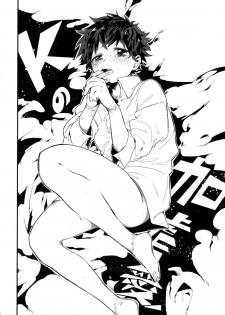 (Douyara Deban no Youda! 12) [!POCO (NAO)] K no Kagyaku Ai (Boku no Hero Academia) - page 5