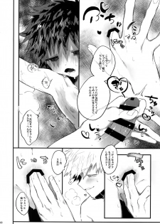 (Douyara Deban no Youda! 12) [!POCO (NAO)] K no Kagyaku Ai (Boku no Hero Academia) - page 11