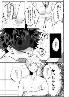 (Douyara Deban no Youda! 12) [!POCO (NAO)] K no Kagyaku Ai (Boku no Hero Academia) - page 8