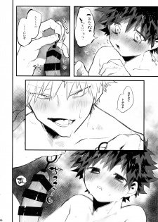 (Douyara Deban no Youda! 12) [!POCO (NAO)] K no Kagyaku Ai (Boku no Hero Academia) - page 21