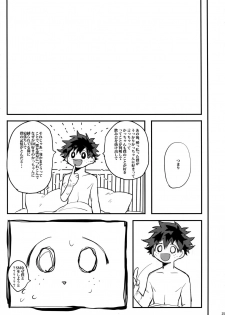 (Douyara Deban no Youda! 12) [!POCO (NAO)] K no Kagyaku Ai (Boku no Hero Academia) - page 22