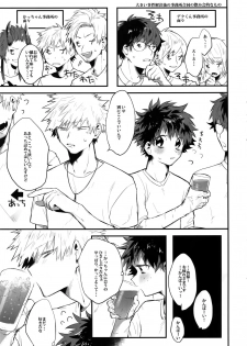 (Douyara Deban no Youda! 12) [!POCO (NAO)] K no Kagyaku Ai (Boku no Hero Academia) - page 4