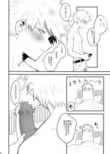 (Douyara Deban no Youda! 12) [!POCO (NAO)] K no Kagyaku Ai (Boku no Hero Academia) - page 23