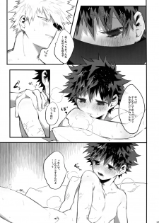 (Douyara Deban no Youda! 12) [!POCO (NAO)] K no Kagyaku Ai (Boku no Hero Academia) - page 14
