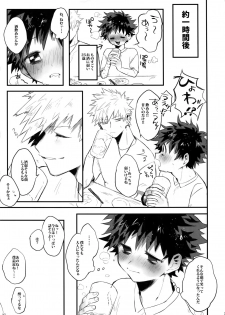 (Douyara Deban no Youda! 12) [!POCO (NAO)] K no Kagyaku Ai (Boku no Hero Academia) - page 6