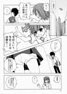 (C77) [Ringo Koucha (Futatsuki Kazuo, Takamiya Sakura)] Biribiri Misaka (Toaru Kagaku no Railgun) - page 3