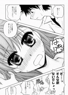 (C77) [Ringo Koucha (Futatsuki Kazuo, Takamiya Sakura)] Biribiri Misaka (Toaru Kagaku no Railgun) - page 14