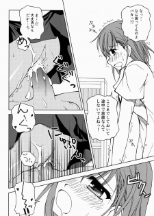 (C77) [Ringo Koucha (Futatsuki Kazuo, Takamiya Sakura)] Biribiri Misaka (Toaru Kagaku no Railgun) - page 11