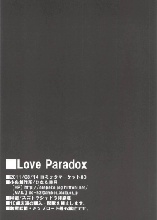 (C80) [Koito Sousakusho (Hinata Mutsuki)] Love Paradox (Steins;Gate) - page 21