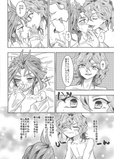 (Sennen Battle Phase 13) [Hamigaki Mint (Hamii)] Tada no Himatsubushi (Yu-Gi-Oh! ARC-V) - page 15