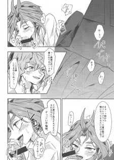 (Sennen Battle Phase 13) [Hamigaki Mint (Hamii)] Tada no Himatsubushi (Yu-Gi-Oh! ARC-V) - page 7