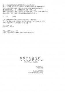 (Sennen Battle Phase 13) [Hamigaki Mint (Hamii)] Tada no Himatsubushi (Yu-Gi-Oh! ARC-V) - page 25