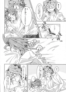(Sennen Battle Phase 13) [Hamigaki Mint (Hamii)] Tada no Himatsubushi (Yu-Gi-Oh! ARC-V) - page 13