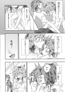 (Sennen Battle Phase 13) [Hamigaki Mint (Hamii)] Tada no Himatsubushi (Yu-Gi-Oh! ARC-V) - page 21