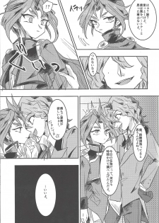 (Sennen Battle Phase 13) [Hamigaki Mint (Hamii)] Tada no Himatsubushi (Yu-Gi-Oh! ARC-V) - page 6