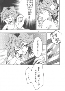 (Sennen Battle Phase 13) [Hamigaki Mint (Hamii)] Tada no Himatsubushi (Yu-Gi-Oh! ARC-V) - page 19