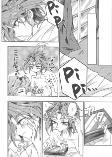 (Sennen Battle Phase 13) [Hamigaki Mint (Hamii)] Tada no Himatsubushi (Yu-Gi-Oh! ARC-V) - page 17