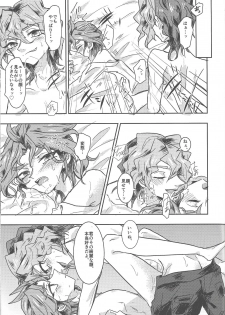 (Sennen Battle Phase 13) [Hamigaki Mint (Hamii)] Tada no Himatsubushi (Yu-Gi-Oh! ARC-V) - page 14