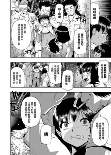 [Oyster] Gusha no Ishi Ch. 1 (COMIC Mate Legend Vol. 15 2017-06) [Chinese] [有毒気漢化組] [Digital] - page 8