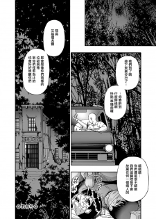 [Oyster] Gusha no Ishi Ch. 1 (COMIC Mate Legend Vol. 15 2017-06) [Chinese] [有毒気漢化組] [Digital] - page 20