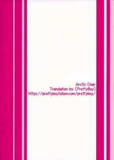 (C94) [Arctic Char (Arctic char)] PRE-AINA [Chinese] [Mr.GUO个人汉化] - page 10