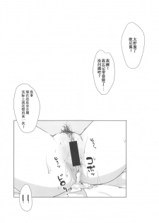 (C94) [Arctic Char (Arctic char)] PRE-AINA [Chinese] [Mr.GUO个人汉化] - page 6