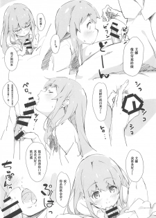 (C94) [Arctic Char (Arctic char)] PRE-AINA [Chinese] [Mr.GUO个人汉化] - page 3