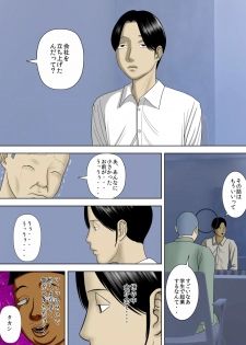 [Minazuki Mikka] Otto wa Gokuchuu, Ippou Tsuma wa... 5 ~Toaru Netorare Shakkinzuma no Matsuro~ - page 19