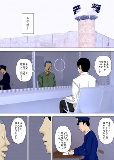 [Minazuki Mikka] Otto wa Gokuchuu, Ippou Tsuma wa... 5 ~Toaru Netorare Shakkinzuma no Matsuro~ - page 18