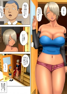 [Minazuki Mikka] Otto wa Gokuchuu, Ippou Tsuma wa... 5 ~Toaru Netorare Shakkinzuma no Matsuro~ - page 42