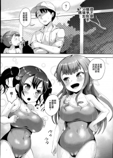 (C94) [Zetsubou Shiromuji (Shousan Bouzu)] JS Gakuen 4 + C94 Paper (Isekai Maou to Shoukan Shoujo no Dorei Majutsu) [Chinese] [yuzupie漢化] - page 33