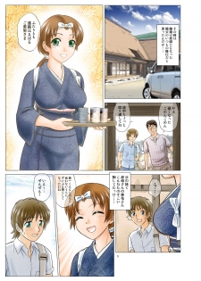 [Nankin Honpo (Nankin Maachan)] Irekae Mura Diary Soushuuhen Zenpen - page 3