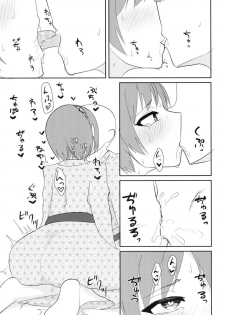 [Enumgata (Zack)] Ikimakuri Yatsuhashi-chan (Touhou Project) [Digital] - page 6