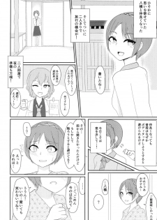 [Enumgata (Zack)] Ikimakuri Yatsuhashi-chan (Touhou Project) [Digital] - page 3