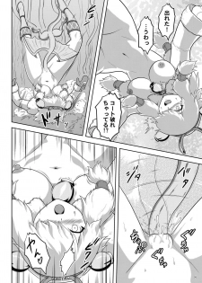 [Neko no Te Koubou (Nekomatsuri)] Shinnyuusha Moofah Musume ni Shinnyuu Suru Gabranth (Monster Hunter) [Digital] - page 9