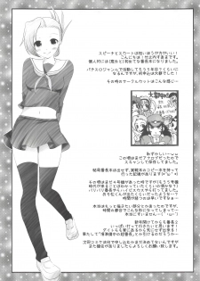 (C83) [Azuki Monaka (Takenouchi Suama)] Ore no Ahiru-chan de Hoihai! Hoihai! (Osu! Banchou 2) - page 20