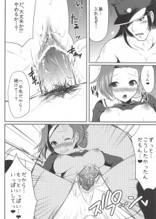 (C83) [Azuki Monaka (Takenouchi Suama)] Ore no Ahiru-chan de Hoihai! Hoihai! (Osu! Banchou 2) - page 15